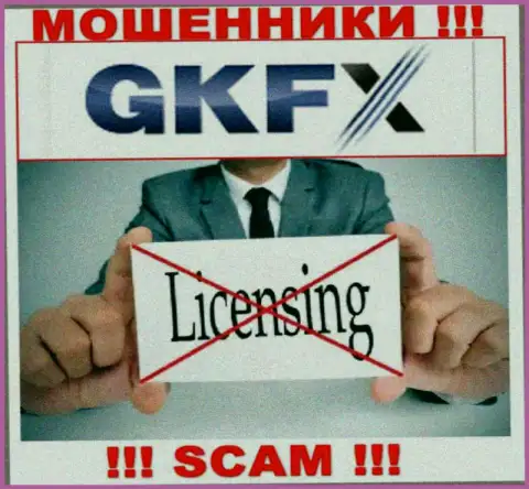 Работа ГКФХЕСН нелегальная, т.к. указанной компании не дали лицензию