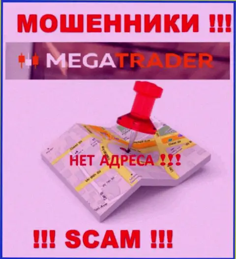 Будьте бдительны, MegaTrader воры - не хотят распространять информацию о юридическом адресе регистрации компании