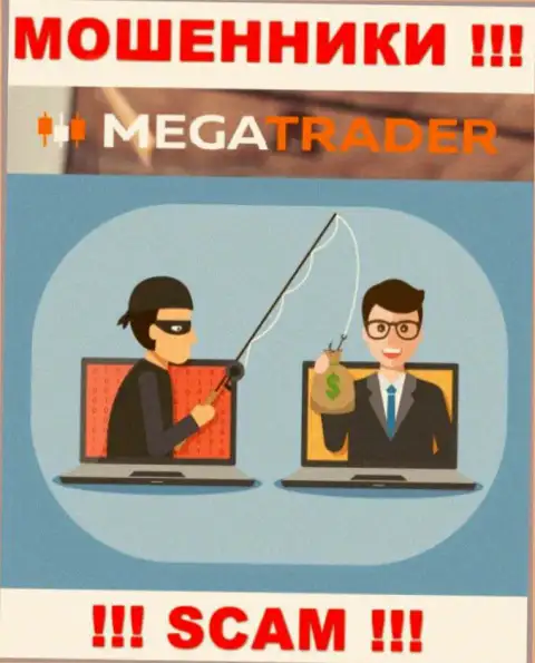 Если вдруг вас убалтывают на сотрудничество с конторой МегаТрейдер Бай, осторожнее Вас желают ограбить
