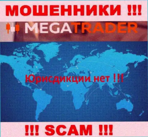 MegaTrader беспрепятственно обманывают доверчивых людей, информацию касательно юрисдикции скрывают