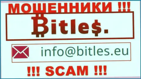 Не рекомендуем писать на электронную почту, расположенную на онлайн-сервисе мошенников Bitles, это опасно