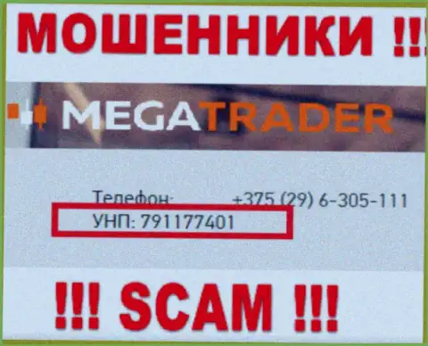 791177401 - это регистрационный номер MegaTrader By, который показан на официальном web-ресурсе конторы