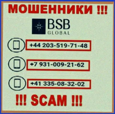 Сколько именно телефонов у BSBGlobal неизвестно, исходя из чего избегайте незнакомых звонков