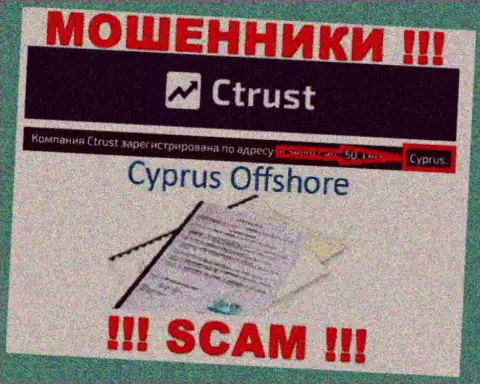 Будьте бдительны интернет жулики С Траст зарегистрированы в оффшорной зоне на территории - Кипр