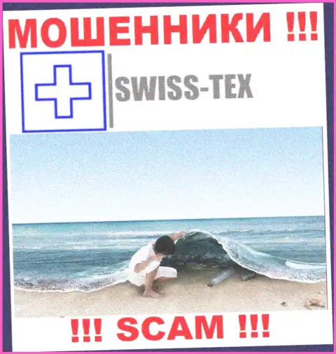 Мошенники Swiss-Tex Com отвечать за свои неправомерные деяния не хотят, потому что информация о юрисдикции скрыта