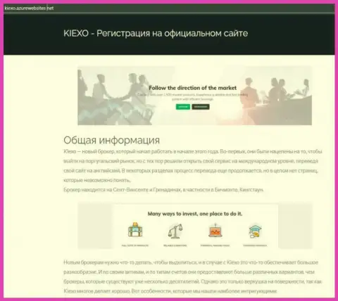Информация про форекс брокерскую компанию KIEXO на информационном портале Kiexo AzureWebSites Net