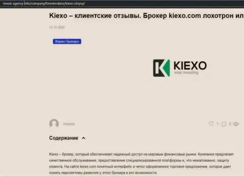 На сайте инвест агенси инфо приведена некоторая информация про forex компанию Киексо Ком