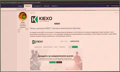 Про форекс компанию Kiexo Com представлена информация на ресурсе Хистори ФИкс Ком