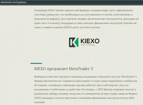 Статья про Forex дилинговую организацию Kiexo Com на интернет-ресурсе Брокер-Про Орг