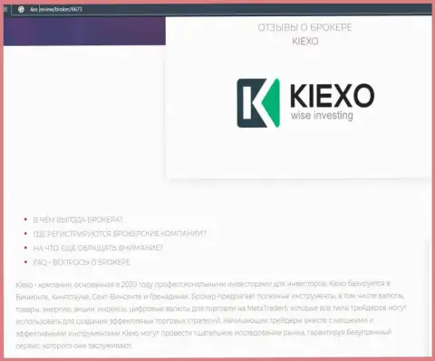 Некоторые сведения о forex организации Kiexo Com на информационном сервисе 4Ех Ревью