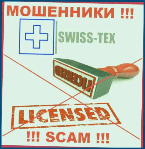 Swiss-Tex не имеет разрешения на осуществление своей деятельности - это ОБМАНЩИКИ