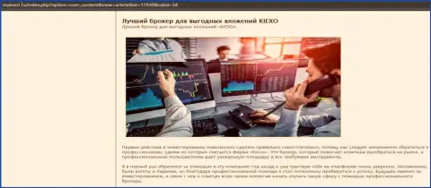 Подробности об деятельности Киексо на сайте MyBoot Ru