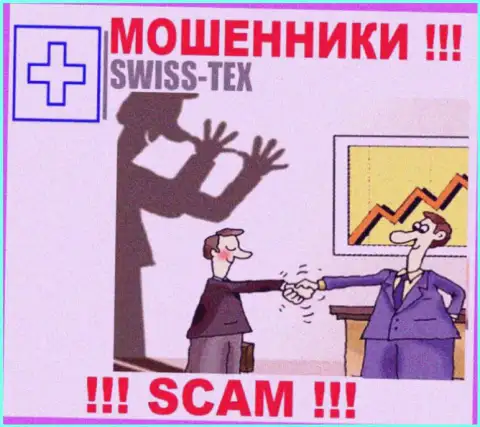 Запросы заплатить комиссию за вывод, вложений - это уловка internet-мошенников Swiss-Tex Com
