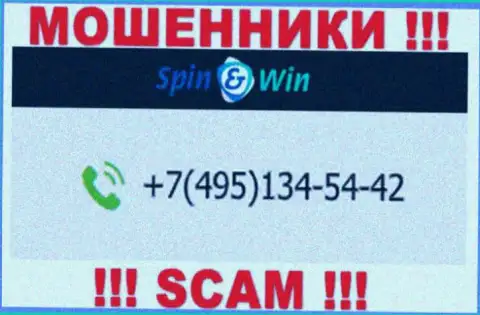 КИДАЛЫ из Spin Win вышли на поиск потенциальных клиентов - звонят с нескольких номеров телефона