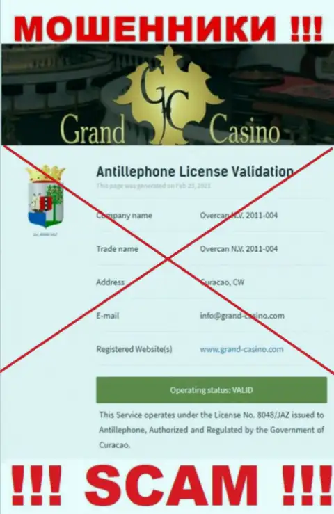 Лицензию га осуществление деятельности обманщикам никто не выдает, именно поэтому у мошенников Grand-Casino Com ее нет