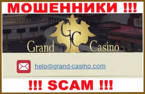 Е-мейл мошенников Grand Casino, информация с официального ресурса