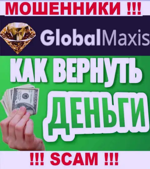 Если Вы стали пострадавшим от мошеннической деятельности мошенников GlobalMaxis, пишите, постараемся помочь найти выход