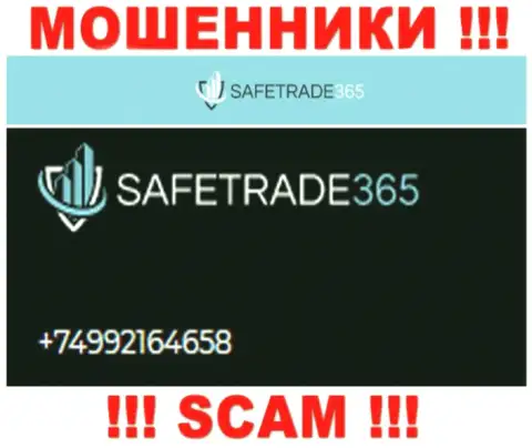 Будьте крайне бдительны, интернет мошенники из компании СейфТрейд365 названивают жертвам с различных номеров телефонов