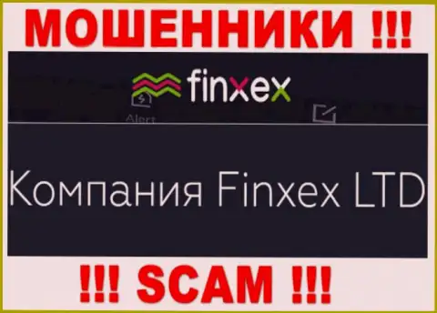 Воры Finxex принадлежат юридическому лицу - Finxex LTD