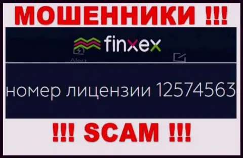 Финксекс прячут свою жульническую сущность, показывая на своем сайте номер лицензии на осуществление деятельности