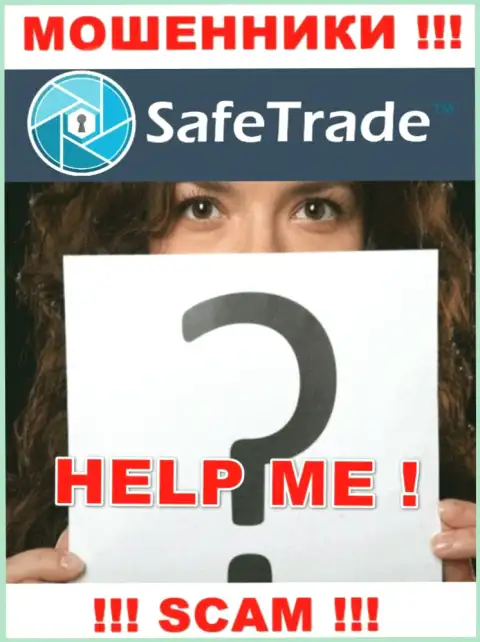 ШУЛЕРА Safe Trade уже добрались и до Ваших финансовых средств ? Не нужно отчаиваться, сражайтесь
