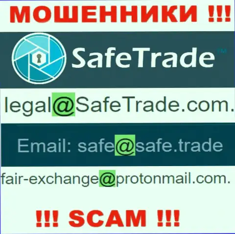 В разделе контактной инфы интернет-кидал Safe Trade, предоставлен вот этот электронный адрес для обратной связи с ними