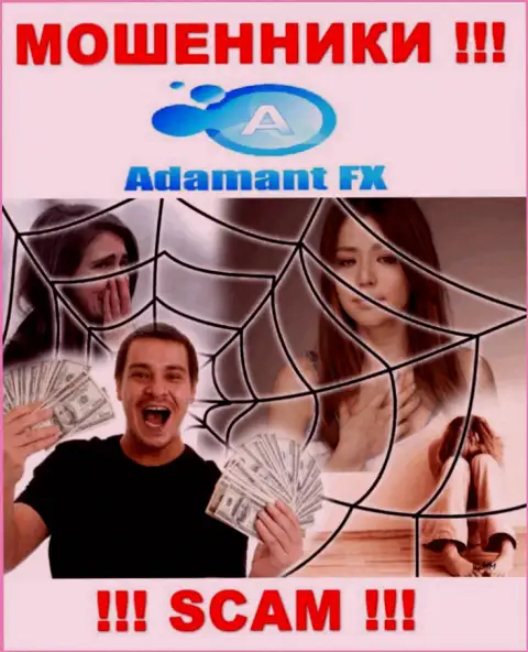 AdamantFX Io - это internet мошенники, которые подбивают людей взаимодействовать, в результате оставляют без денег