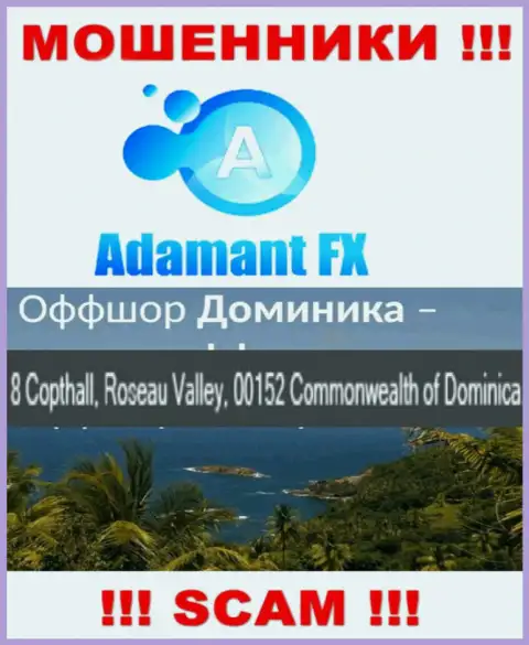 8 Capthall, Roseau Valley, 00152 Commonwealth of Dominika - это офшорный адрес регистрации Адамант ФИкс, оттуда МОШЕННИКИ грабят лохов