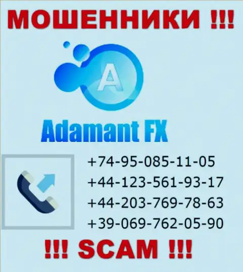 Будьте крайне осторожны, интернет-мошенники из Адамант Ф Икс звонят клиентам с разных номеров телефонов