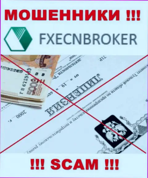 У конторы FX ECN Broker напрочь отсутствуют данные об их номере лицензии - это наглые мошенники !!!