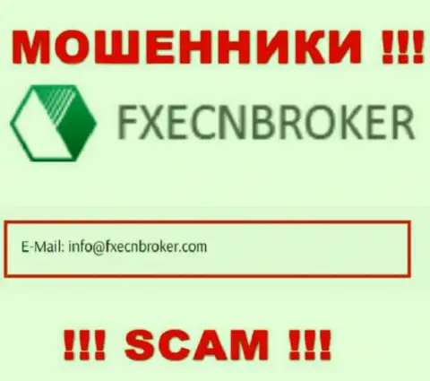 Отправить письмо интернет-мошенникам ФИксЕСН Брокер можете на их электронную почту, которая была найдена у них на интернет-портале