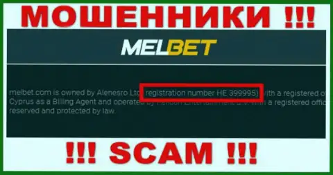 Регистрационный номер MelBet Com - HE 399995 от потери денег не спасет
