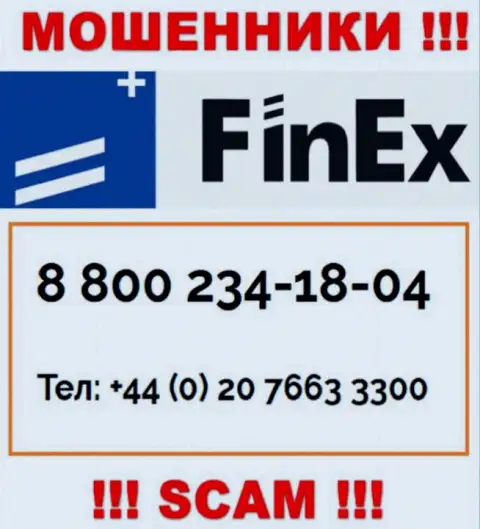 БУДЬТЕ ОЧЕНЬ БДИТЕЛЬНЫ интернет махинаторы из конторы FinEx, в поиске неопытных людей, звоня им с разных телефонных номеров