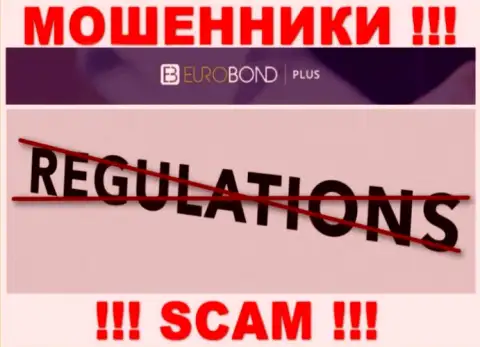 Регулирующего органа у конторы ЕвроБонд Интернешнл нет !!! Не доверяйте этим ворюгам финансовые вложения !