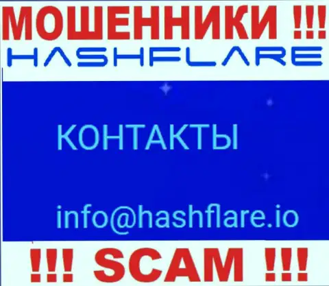 Связаться с интернет мошенниками из HashFlare вы сможете, если напишите письмо им на адрес электронной почты