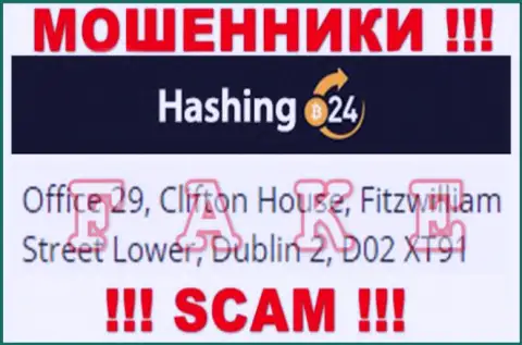 Опасно отправлять накопления Hashing24 !!! Указанные internet-мошенники предоставляют липовый адрес