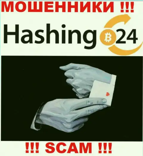 Не верьте internet-мошенникам Hashing24, поскольку никакие комиссии забрать назад вложения не помогут