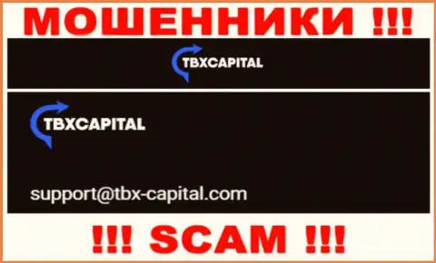 Опасно писать на электронную почту, приведенную на сайте ворюг TBX Capital - могут развести на деньги