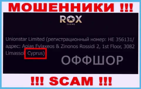 Cyprus - это юридическое место регистрации конторы РоксКазино