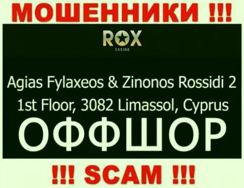 Работать с конторой RoxCasino не нужно - их оффшорный адрес - Agias Fylaxeos & Zinonos Rossidi 2, 1st Floor, 3082 Limassol, Cyprus (инфа позаимствована веб-портала)