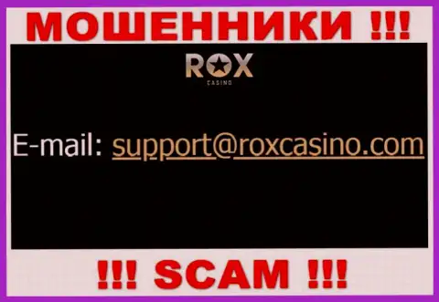 Отправить сообщение мошенникам Rox Casino можно на их почту, которая найдена на их информационном ресурсе