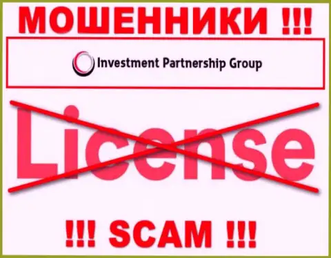 На web-сайте компании Invest-PG Com не представлена информация об наличии лицензии, очевидно ее просто НЕТ