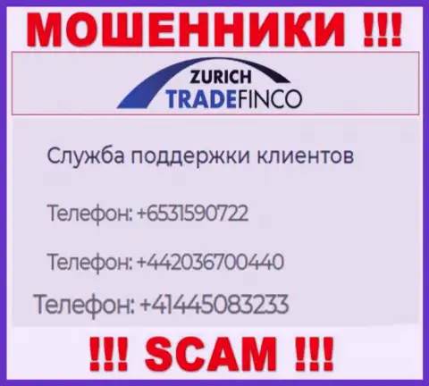 Вас довольно легко могут развести на деньги интернет мошенники из Zurich Trade Finco, будьте крайне бдительны звонят с различных номеров телефонов