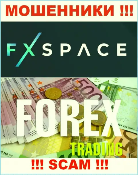 FxSpace Еu заняты грабежом наивных клиентов, прокручивая делишки в области Форекс