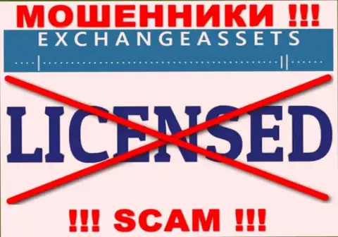 Контора Exchange Assets не имеет разрешение на осуществление своей деятельности, т.к. internet-мошенникам ее не выдали