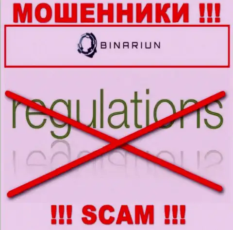 У конторы Binariun нет регулятора, а значит они наглые интернет-мошенники ! Будьте осторожны !!!