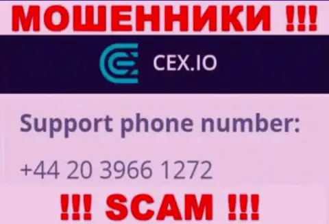 Не поднимайте трубку, когда звонят незнакомые, это могут быть интернет-ворюги из организации CEX Io