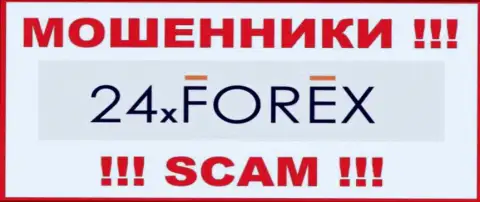 24XForex Com - это SCAM !!! ОЧЕРЕДНОЙ КИДАЛА !!!