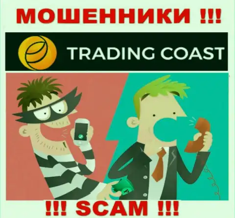 Вас пытаются оставить без денег мошенники из Trading-Coast Com - БУДЬТЕ ОСТОРОЖНЫ