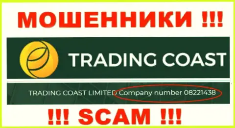 Номер регистрации компании, владеющей Trading-Coast Com - 08221438